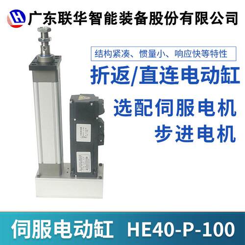 伺服电动缸直连推杆1吨服工.业步进大推力001高HE40-D-2精吨度2伺