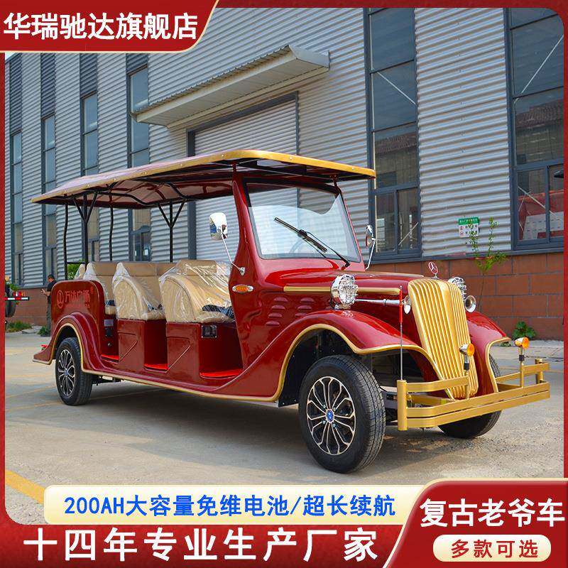 厂家直销复古电动老爷车园区酒店贵宾接待车楼盘电动观光看房车