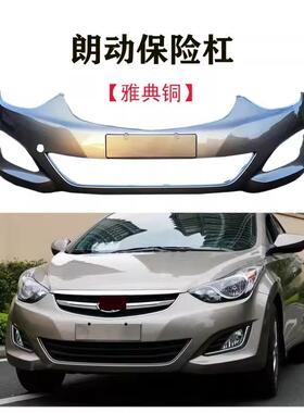 北京xian代厂朗TT669535动1前保险杠带原漆121341516款北京