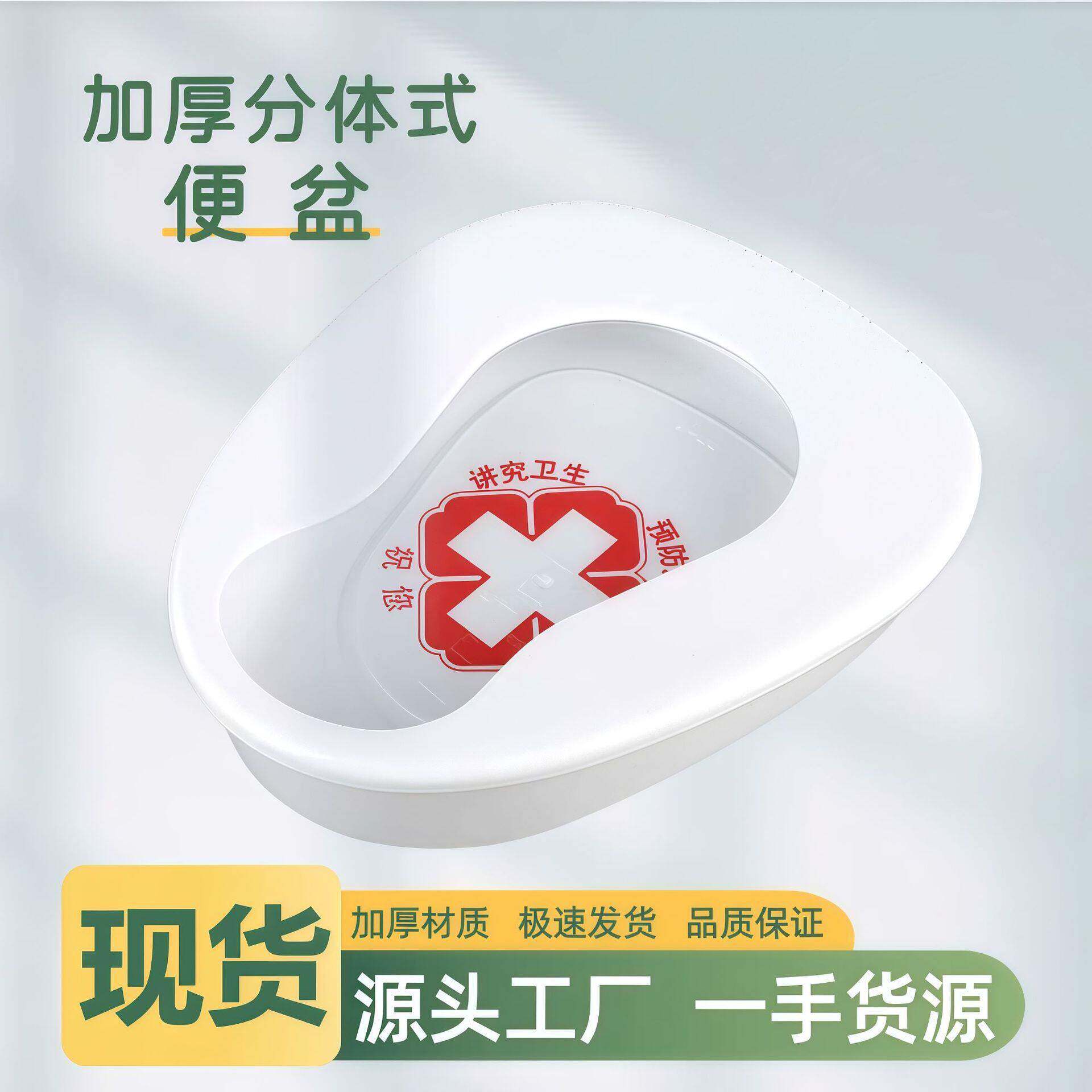 便盆老人卧床女士士成人坐便器孕产妇尿盆塑料分体大容量接便器