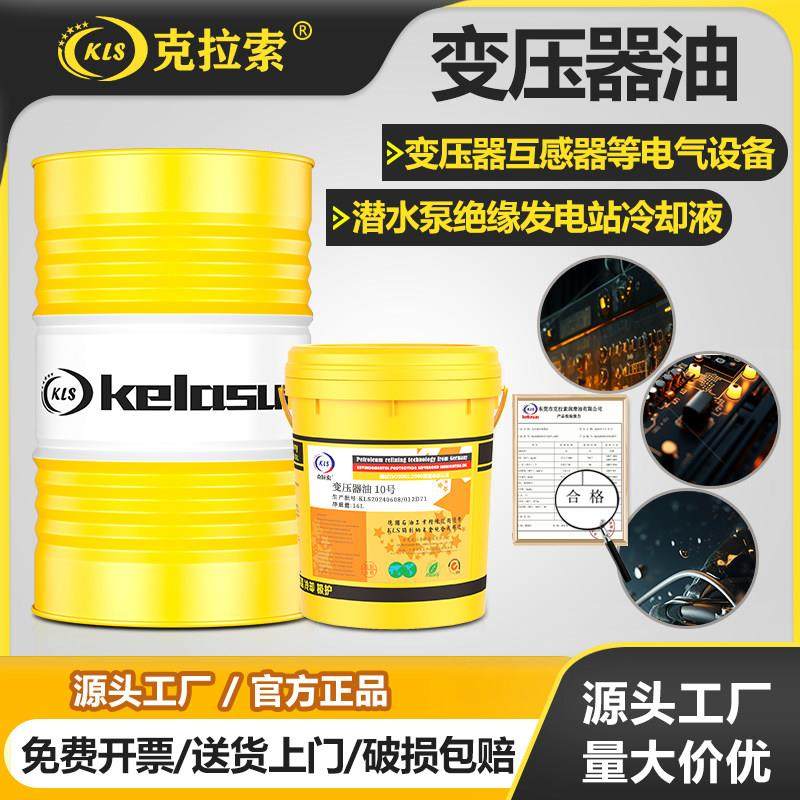 国标变压器油10号25号45号高压电力冷却绝缘油高压散热专用润滑油,工业油品/胶粘/化学/实验室用品,工业润滑油,淘宝优惠券,粉丝福利购,淘宝优惠卷