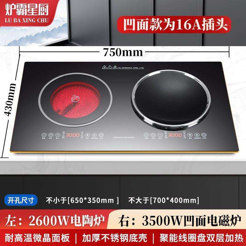 电磁炉电陶炉双灶双头双炉嵌入式家用电灶台嵌两用3000瓦大功率