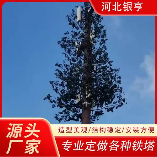 仿生树景观装饰铁塔避雷塔树通讯塔公园景观塔棕树钢构