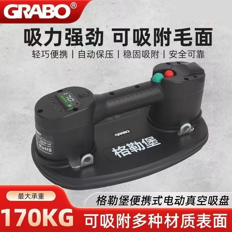 格勒堡真空电动吸盘自动补气强力吸提器毛面玻璃大板瓷砖铺贴神器