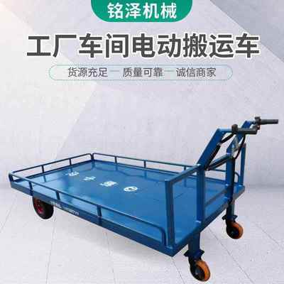 厂家直销新款电动手推车电动四轮平板车搬运车