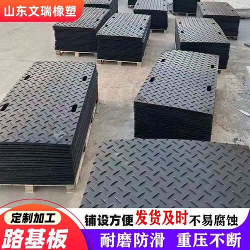 厂家聚乙烯路基板防滑塑料垫板双面皮纹磨砂板工地临时铺路板