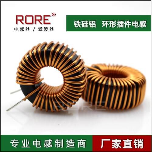 铁硅铝磁环电感65125 80125 106125直插环形线圈10/22/47/100UH