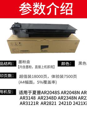夏普MX237CT粉盒适用238 2048D碳粉2348N 2648S 3148复印机墨粉盒
