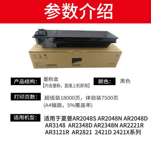 夏普MX237CT粉盒适用238 2048D碳粉2348N 2648S 3148复印机墨粉盒