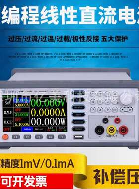 同门可编程直流稳压电源30V60V150V五位高精度线性程控电源2A3A