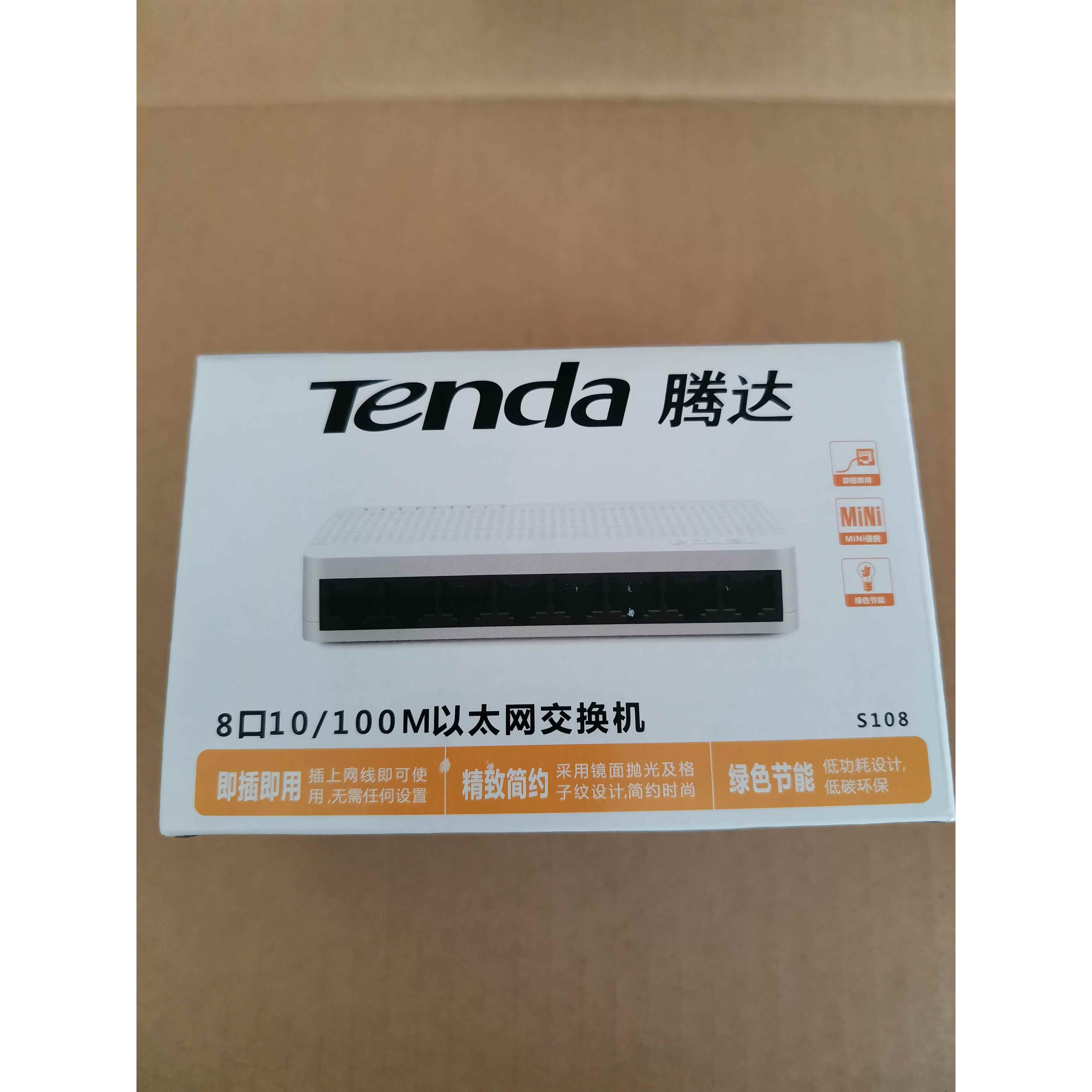 腾达S108百兆8口交换机家用宿舍SG108交换器SG105监控网络1008M