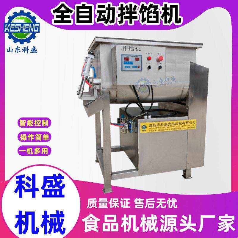 拌馅机馅料搅拌机商用拌馅机包子香肠拌馅机1500双绞龙拌馅机