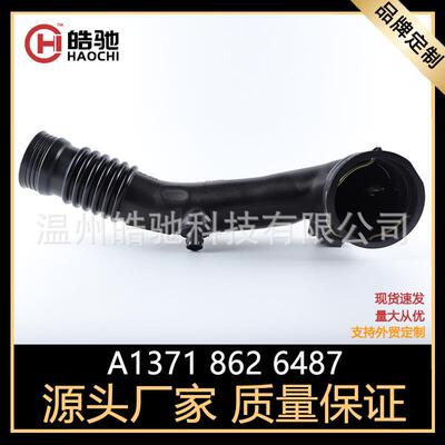 适用于宝马5系6系X5F15X6F16F18充气导向件--6487进气管软管