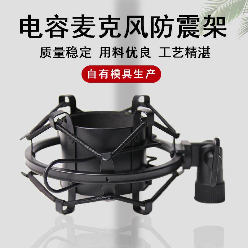 4.6CM通用麦克风金属铝环防震架 麦克风减震架直播话筒避震架