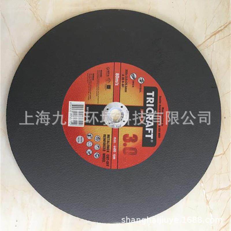 鼎研TRICRAFT锯片无齿钢轨切割片鼎严金属切割片砂轮片