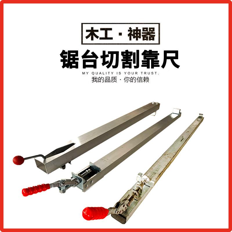 木工靠山靠尺铝合金快速定位夹推台锯伸缩推杆木工大板切割配靠山