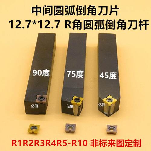 双R角圆弧倒角刀杆45度90度倒角刀片倒R角刀杆非标刀杆定制
