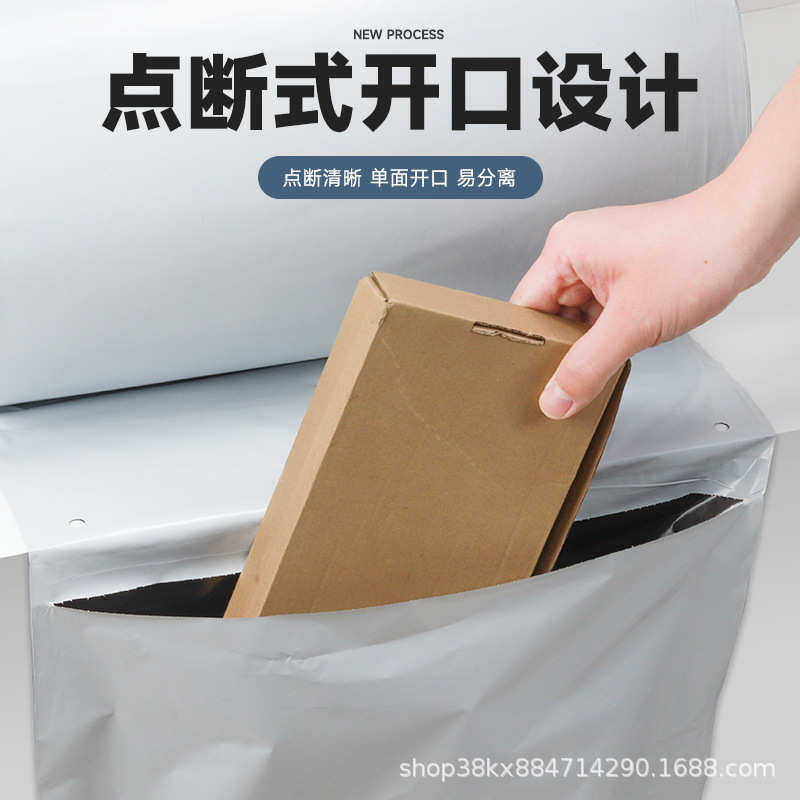 快递连卷袋批发单边预开口PE包装袋电商服装打包连卷快递袋厂家,包装,快递专用包装袋,淘宝优惠券,粉丝福利购,淘宝优惠卷