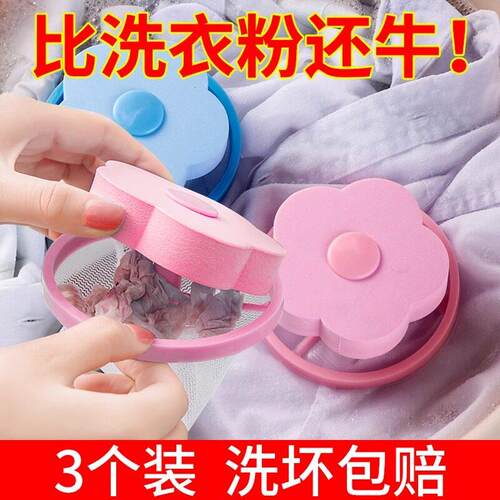 洗衣机过滤网袋除毛器毛絮收集专用去毛器洗衣过滤网袋清洁护洗袋