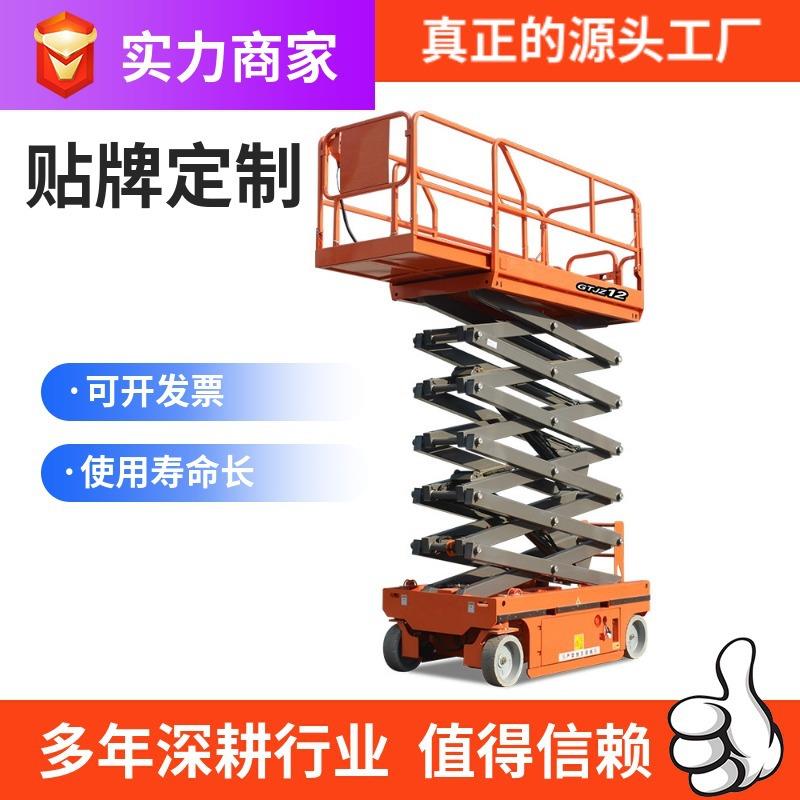 厂家全自行式升降机电动升降车举高车全自行走式高空作业车平台