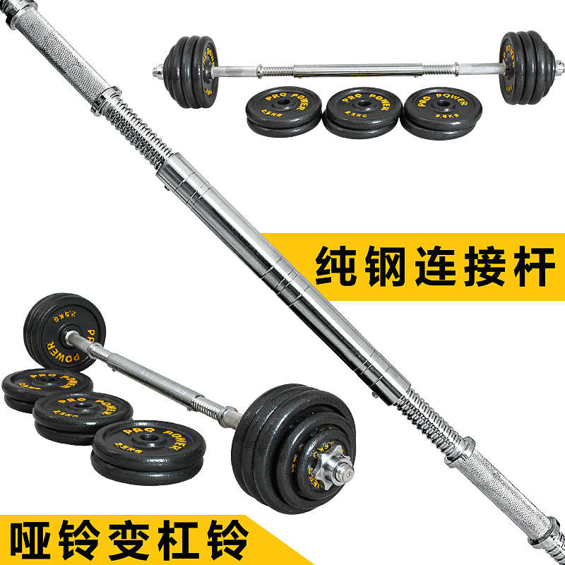 全金属纯铁30 40 50 60KG哑铃男士健身家用器材大重量可调节包邮