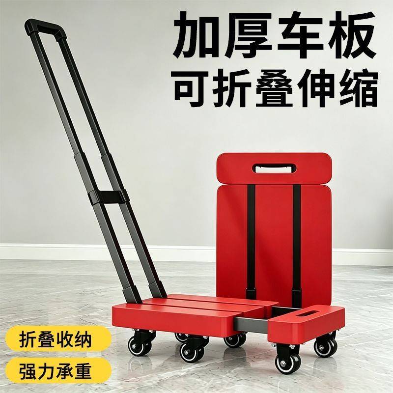 伸缩小推车拉货搬运手推车家用折叠平板车便携小拉车拉杆推货拖车