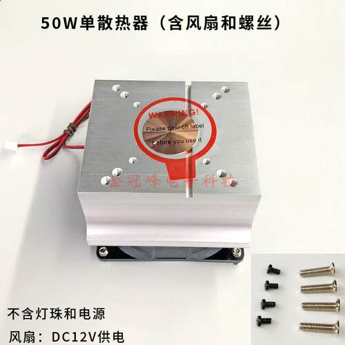 led散热器20W-50WLED散热器44mm透镜led反光杯60/90/120度