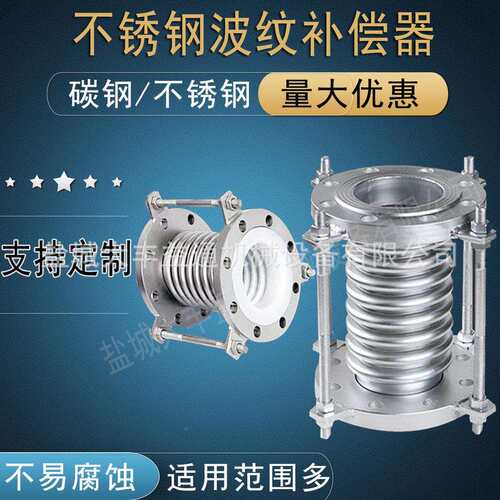 工业不锈钢波纹管道伸缩节 金属膨胀节波纹补偿器