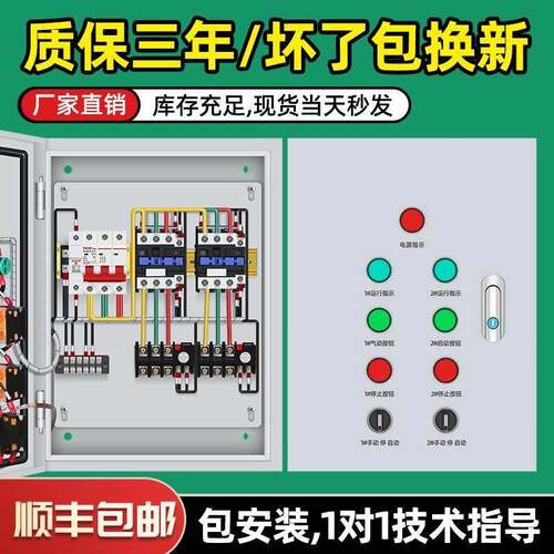 380v水泵控制箱一用一备自动排污泵一控二浮球压力表接点电箱成品