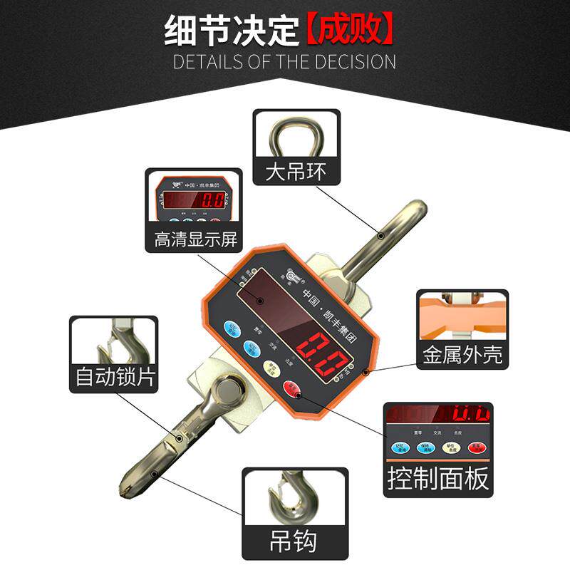 凯丰电子吊秤吊钩秤挂称行车称吊磅秤1T2T3T5吨10吨无线吊勾秤5Tt