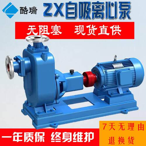 ZX自吸离心泵牌自吸离心水泵25ZX3-20自吸清水离心泵