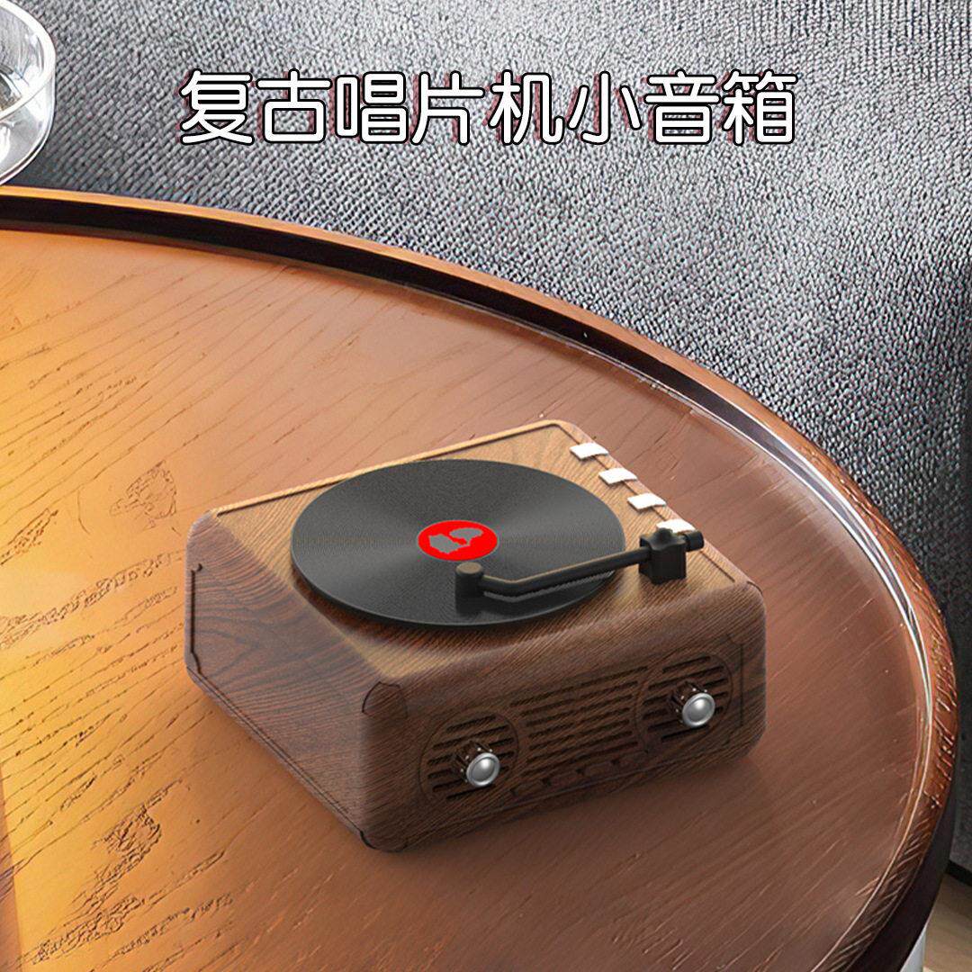 无线唱片机蓝牙音响复古创意迷你便携插卡小音箱低音炮礼品