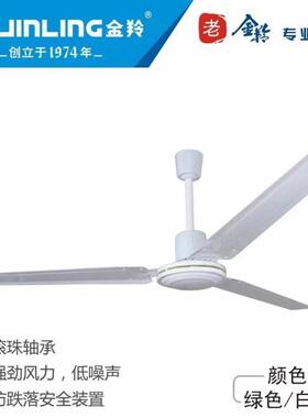 金羚家用室内56寸纯铜机头绿色白色FC-30A电风扇5档吊扇