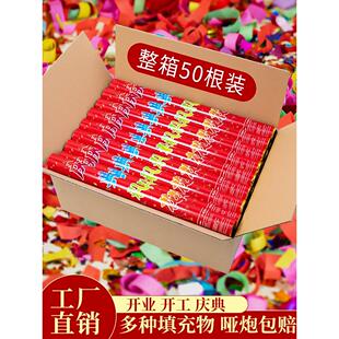 乔迁之喜用品礼炮新居布置装饰开工开业庆典搬家入宅仪式礼花喷筒
