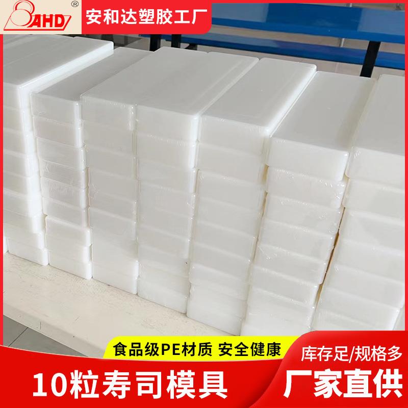 厂家军舰寿司模具商用家用全套套装食品级10粒20粒饭团模具