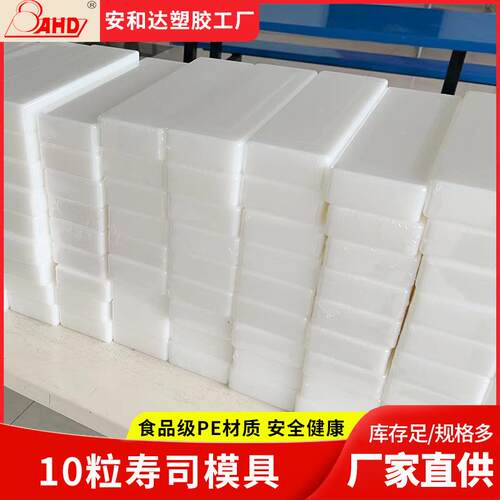 厂家军舰寿司模具商用家用全套套装食品级10粒20粒饭团模具