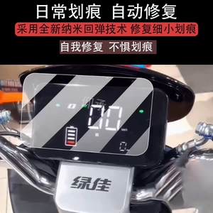 Подходит для зеленой пленки для приборов Jia N9, зеленая пленка для электромобиля Jia N9, ЖК-панель, экран, незакаленная пленка, новая модель