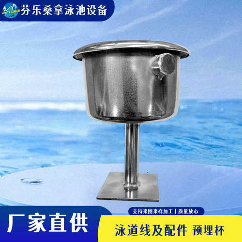 泳池配件泳道线红色塑料收紧器不锈钢收紧器预埋杯固定座泳池设备