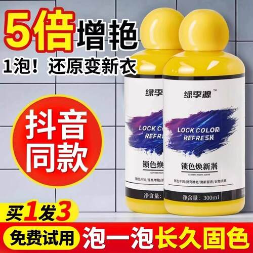Color Fixing and Enhancing Agent for Clothes - Same as on Do