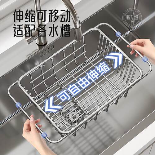 水槽沥水篮不锈钢洗碗池洗菜盆伸缩厨房置物架碗碟收纳架厨房用品