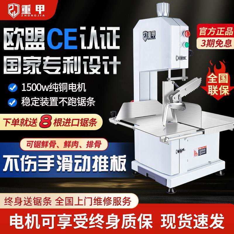 重甲锯骨机商用电动切骨机台式切割牛骨排骨猪蹄腊肉据骨头机家用