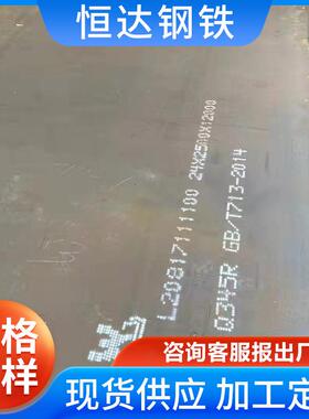 压力容器板厂家现货16Mo3钢板Q345R耐热锅炉板中板卷板开平切割