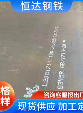 压力容器板厂家现货16Mo3钢板Q345R耐热锅炉板中板卷板开平切割