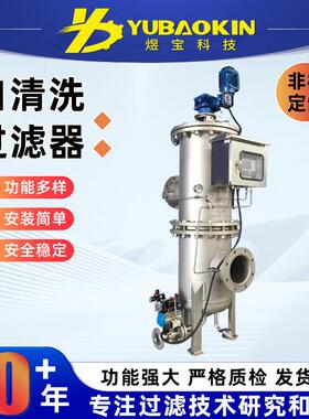 定制全自动自清洗过滤器胶水涂料用高效节能废水处理设备厂家