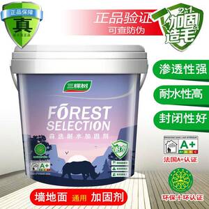 三棵树界面剂墙固地固固沙剂室内墙面固化剂基层胶混凝土封闭剂