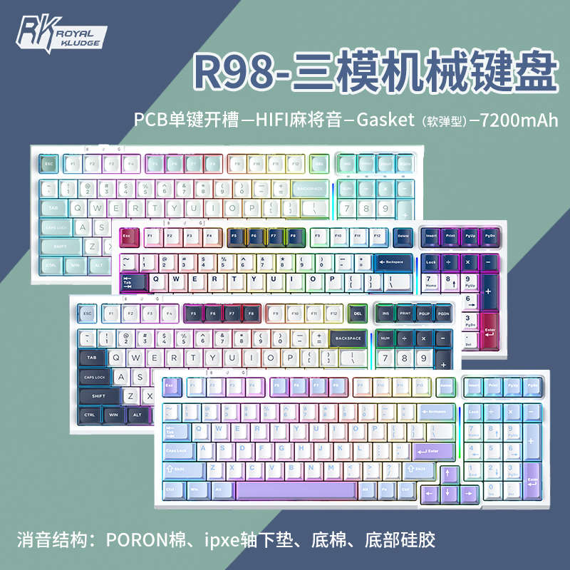RK R98无线机械键盘蓝牙三模热插拔软弹GASKET电竞游戏烟雨钢铁轴