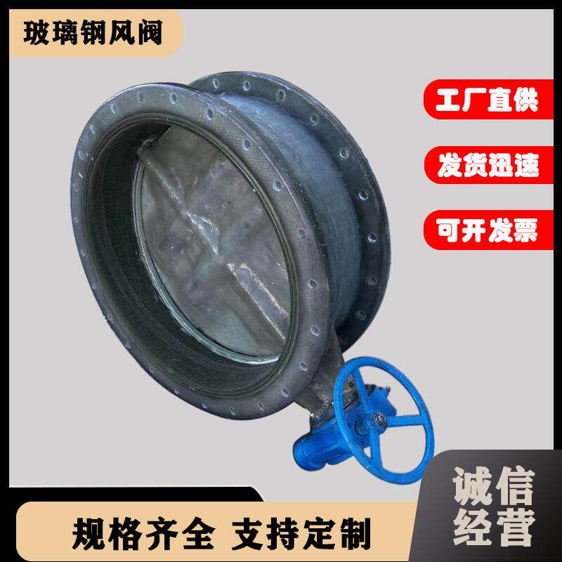 玻璃钢风阀手动电动蝶阀双法兰风量调节阀止回阀管道连接管件