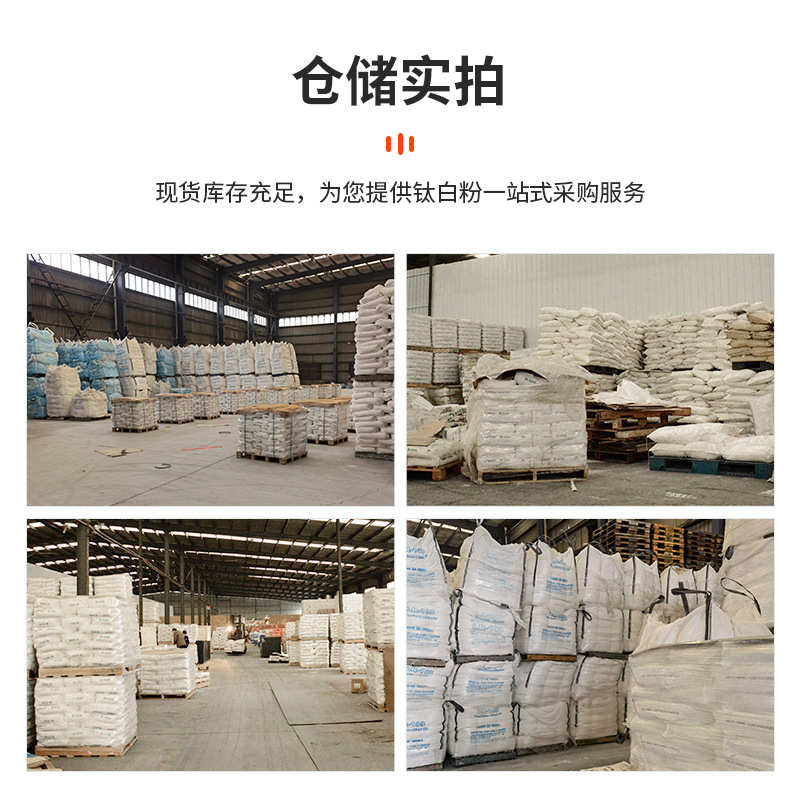 现货供应攀钢R248金红石型钛白粉高耐候涂料级二氧化钛颜料钛白粉