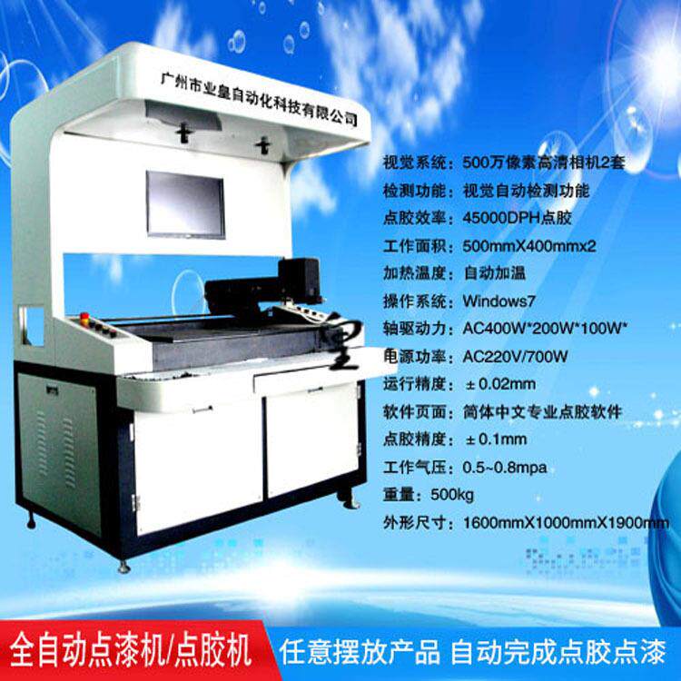 钥匙扣点漆机标漆机全自动铭牌点漆机点漆机