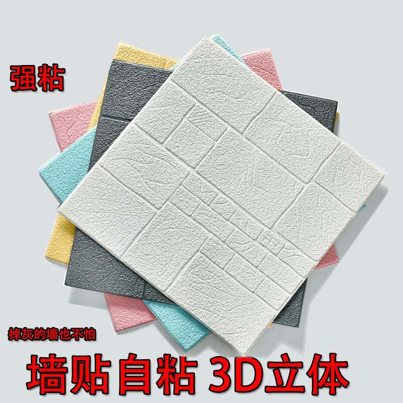 墙纸自粘水泥墙防油贴纸连卷式砖纹护墙板防水防潮自贴3d立体墙贴
